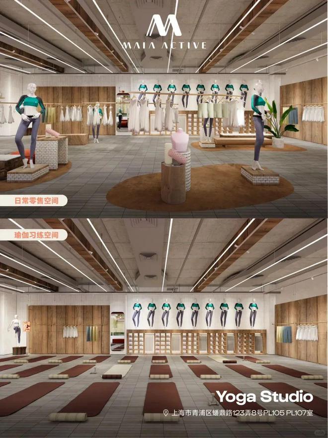 球速体育MAIA ACTIVE开首家瑜伽主题店、小红书跨界开咖啡店、宠物用品买手(图2)