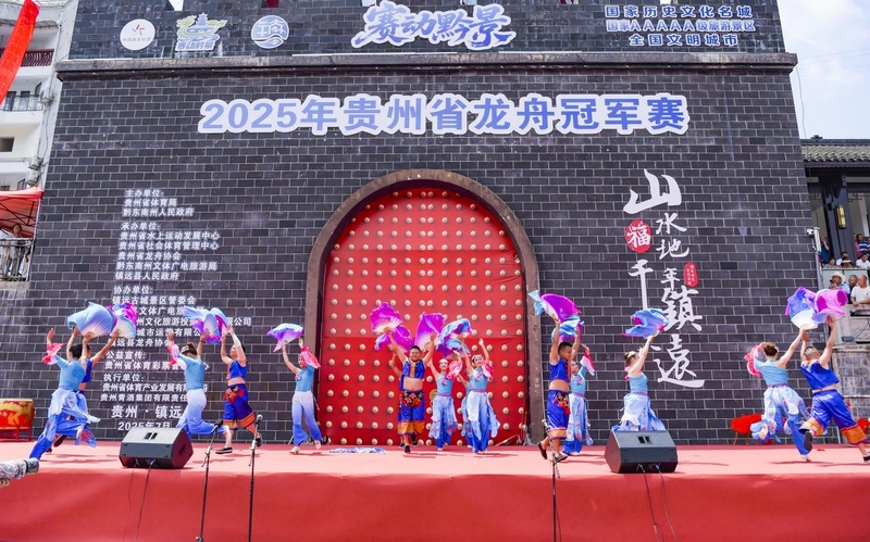球速体育首个贵州省龙舟冠军赛来袭宾朋齐聚镇远见证汗青时辰(图7)